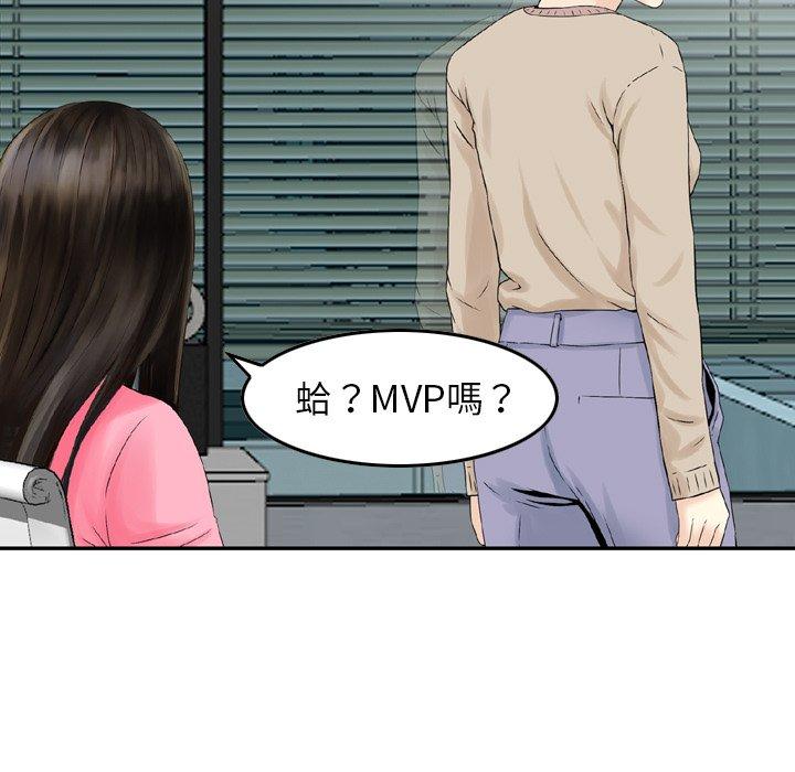 《找回自我》漫画 第12話