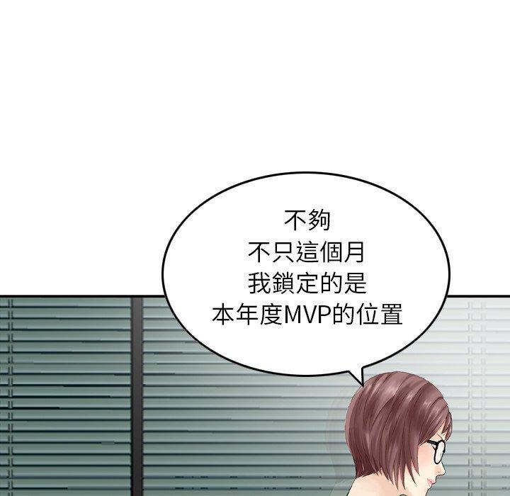 《找回自我》漫画 第12話