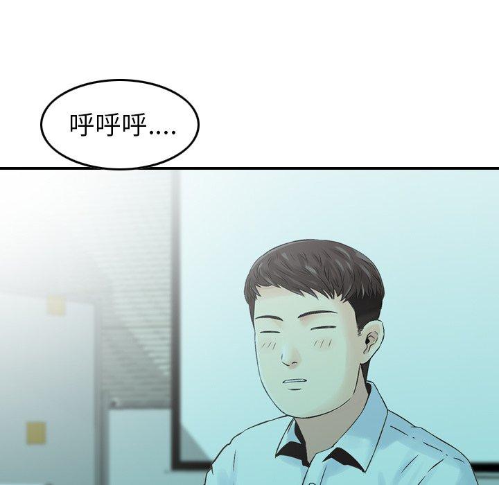 《找回自我》漫画 第12話