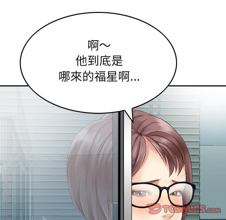 《找回自我》漫画 第12話