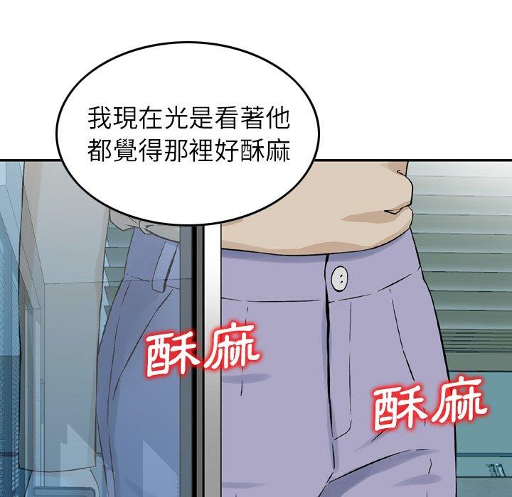 《找回自我》漫画 第13話