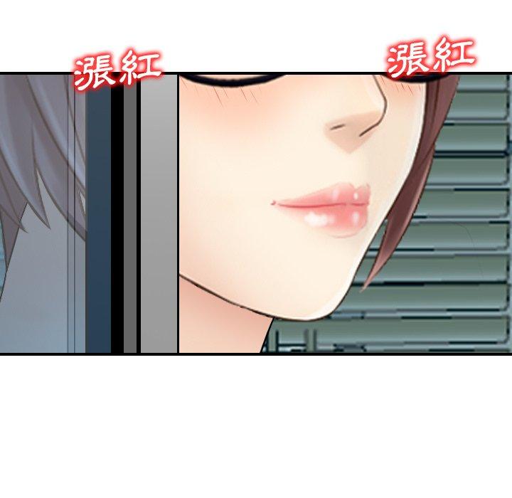 《找回自我》漫画 第13話