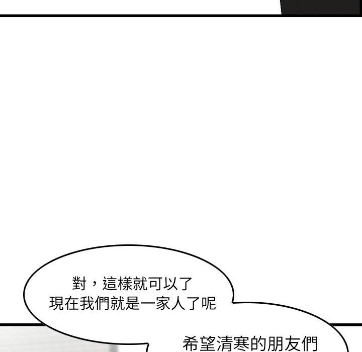 《找回自我》漫画 第13話