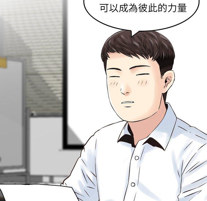 《找回自我》漫画 第13話