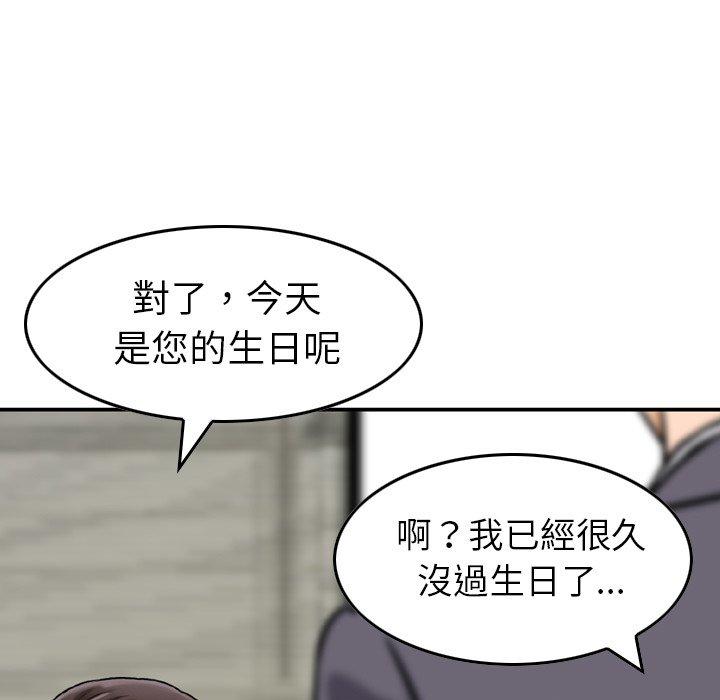 《找回自我》漫画 第13話