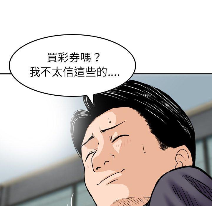 《找回自我》漫画 第13話