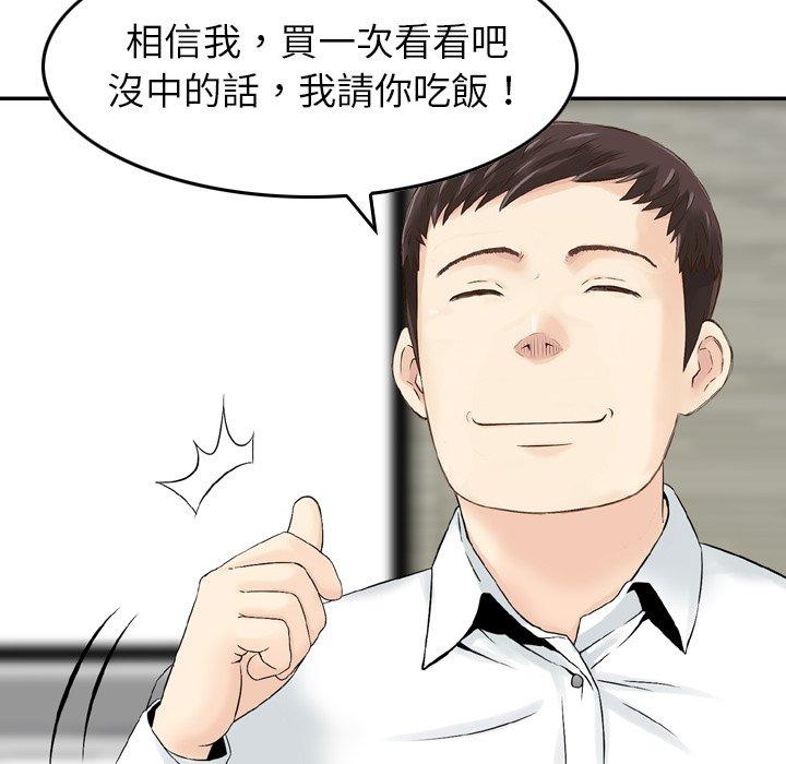 《找回自我》漫画 第13話