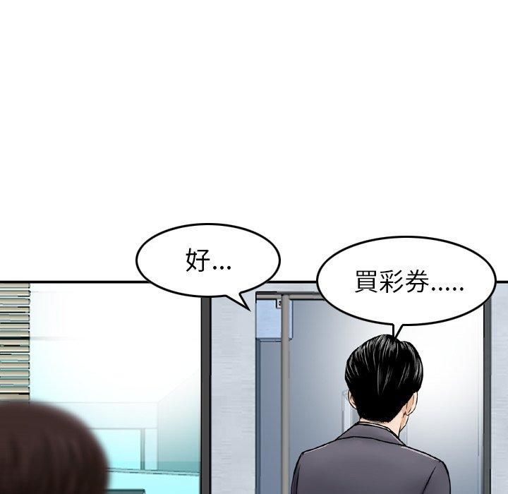 《找回自我》漫画 第13話