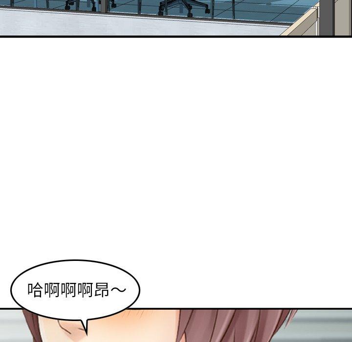 《找回自我》漫画 第13話