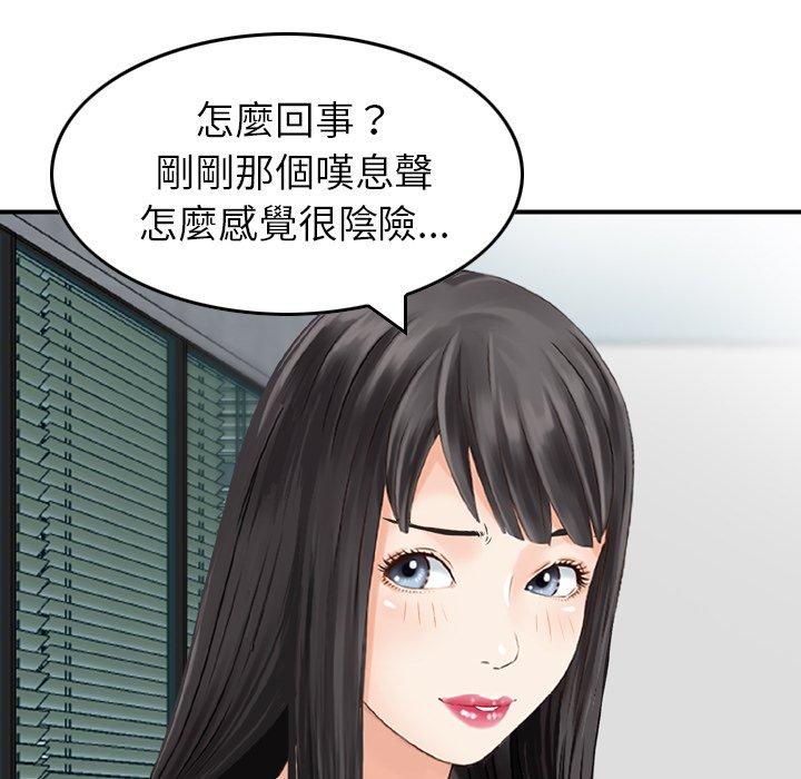《找回自我》漫画 第13話