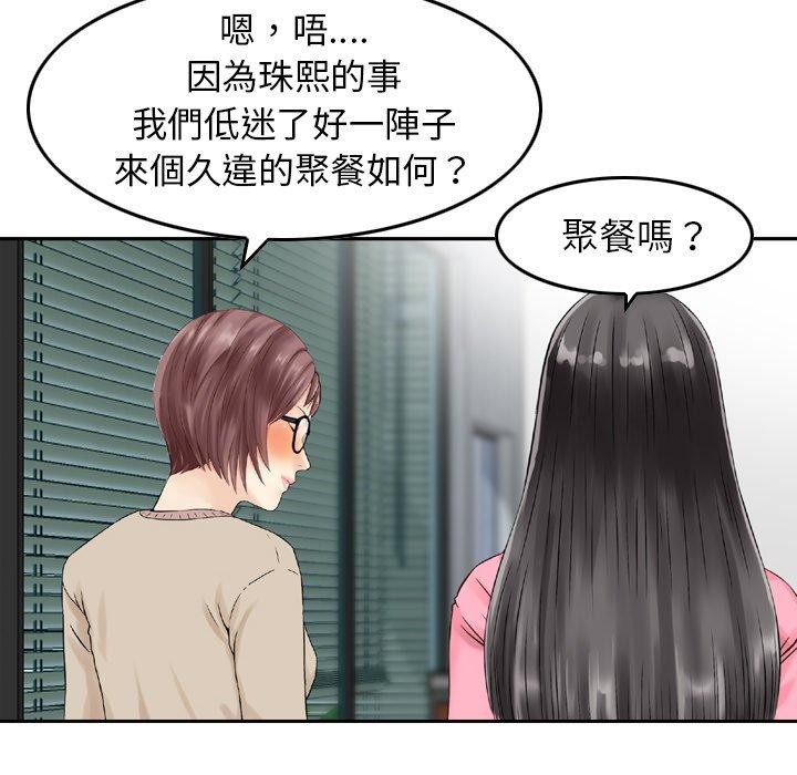 《找回自我》漫画 第13話