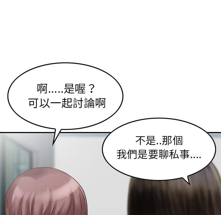 《找回自我》漫画 第13話