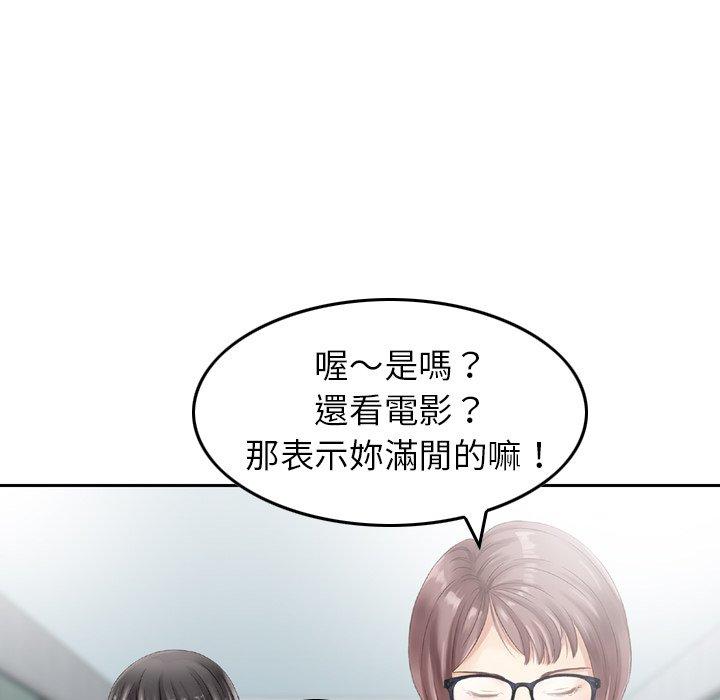 《找回自我》漫画 第13話