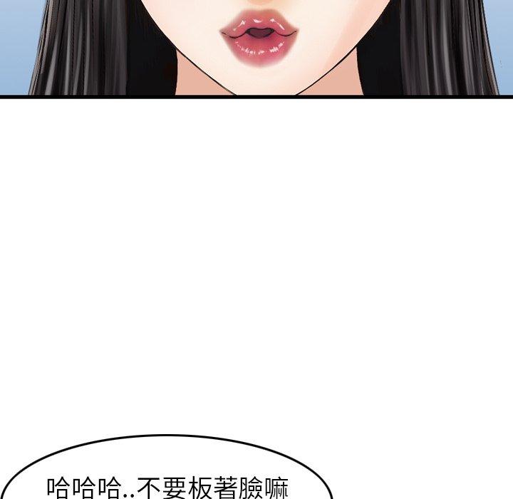 《找回自我》漫画 第13話