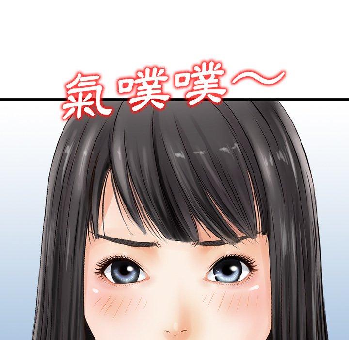《找回自我》漫画 第13話