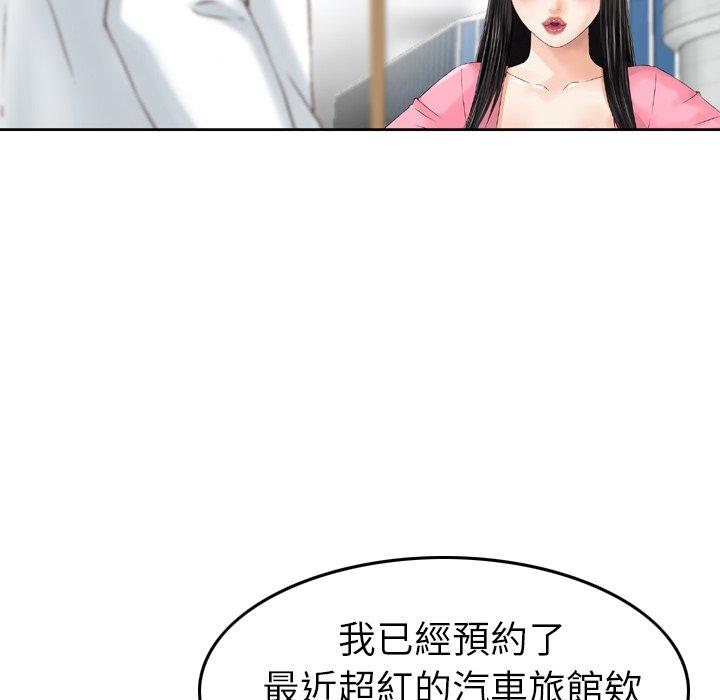 《找回自我》漫画 第13話