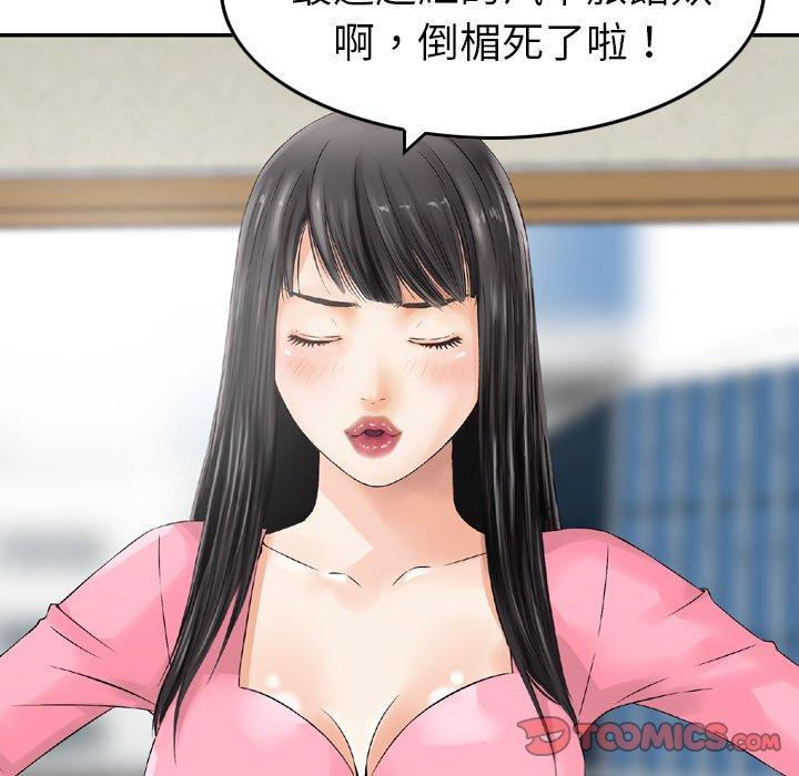 《找回自我》漫画 第13話