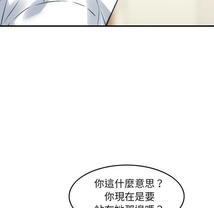 《找回自我》漫画 第13話
