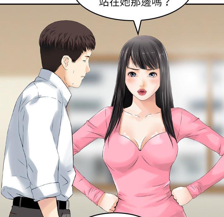 《找回自我》漫画 第13話
