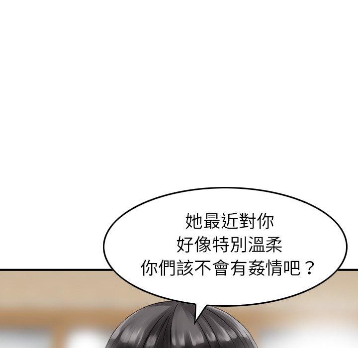 《找回自我》漫画 第13話