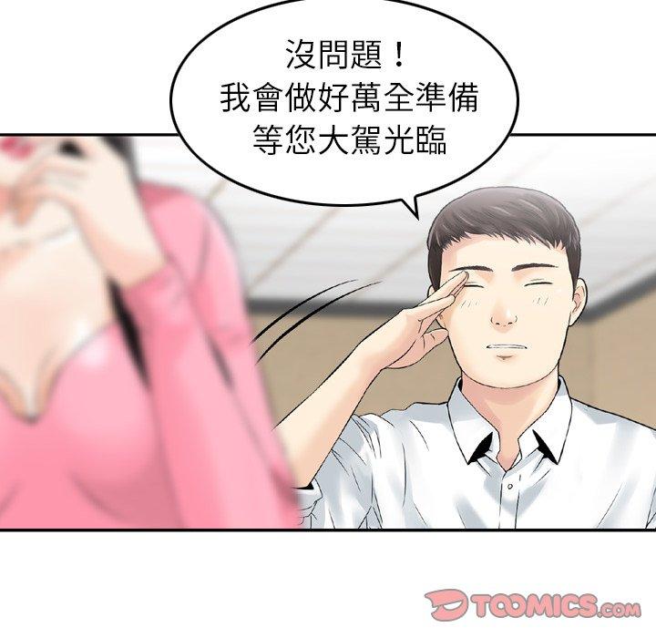 《找回自我》漫画 第13話