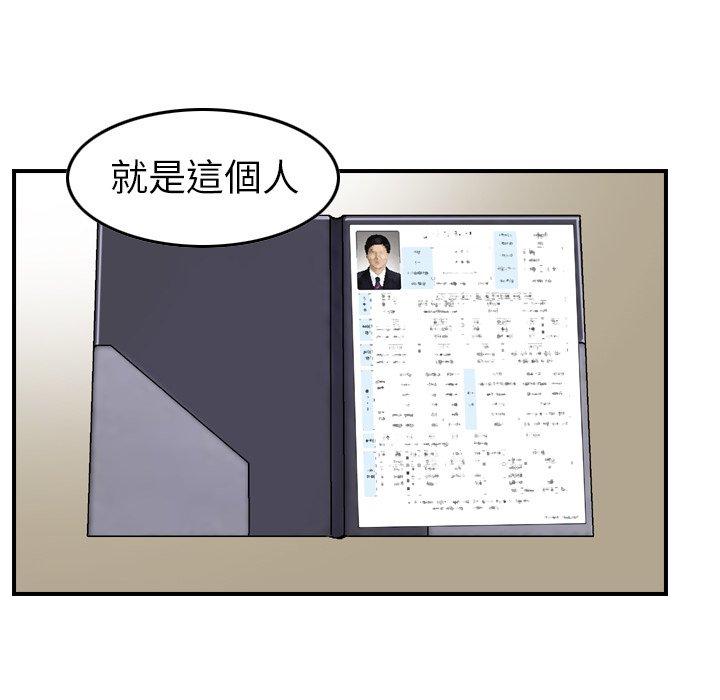 《找回自我》漫画 第13話