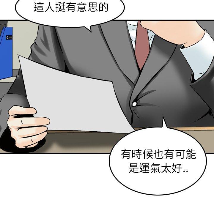 《找回自我》漫画 第13話