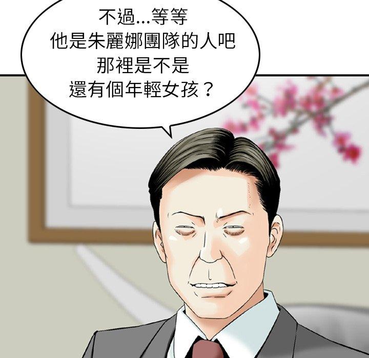 《找回自我》漫画 第13話