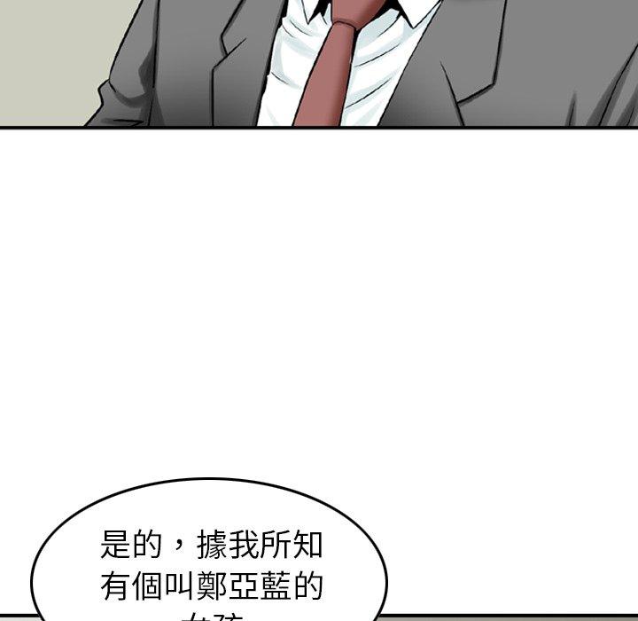 《找回自我》漫画 第13話