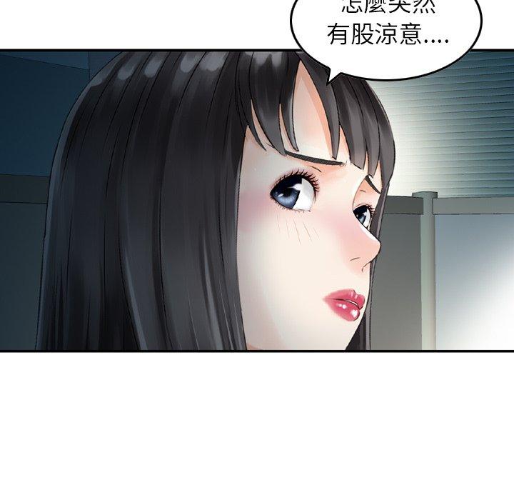 《找回自我》漫画 第13話
