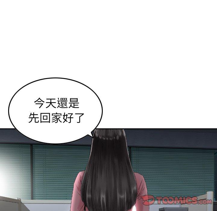 《找回自我》漫画 第13話