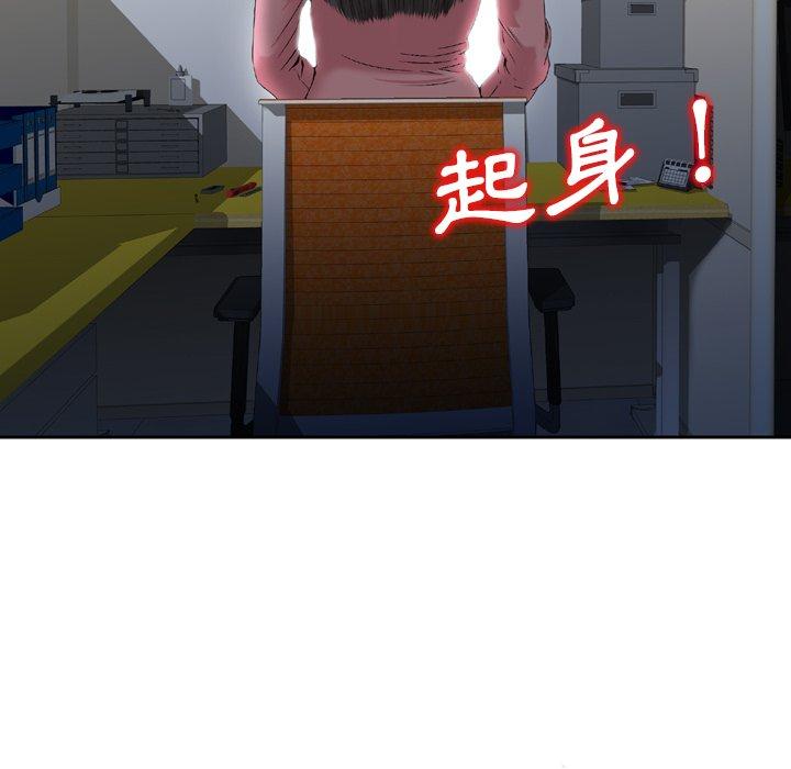 《找回自我》漫画 第13話