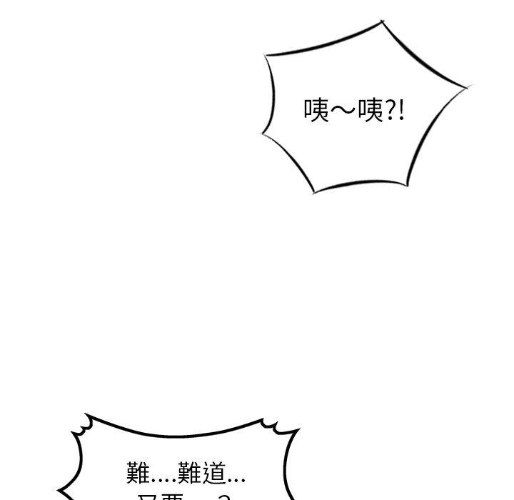 《找回自我》漫画 第13話