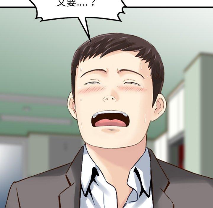 《找回自我》漫画 第13話