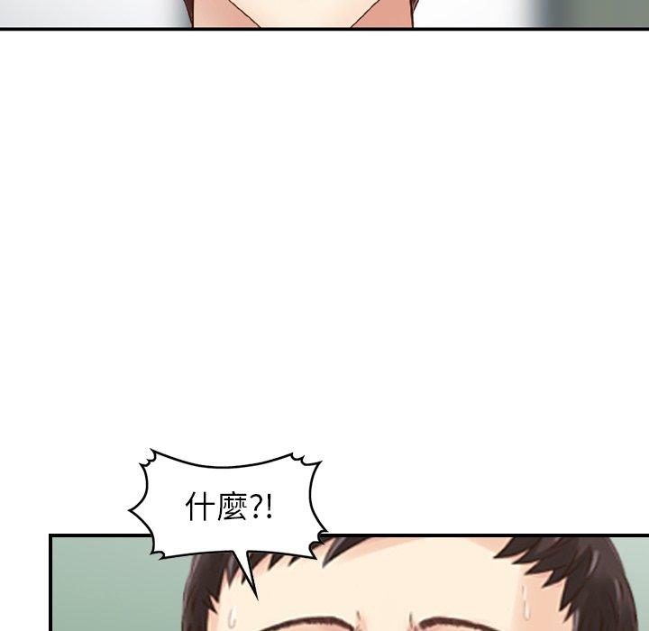 《找回自我》漫画 第13話