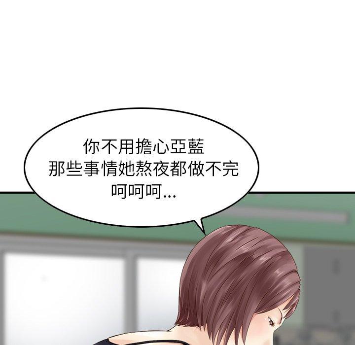 《找回自我》漫画 第13話