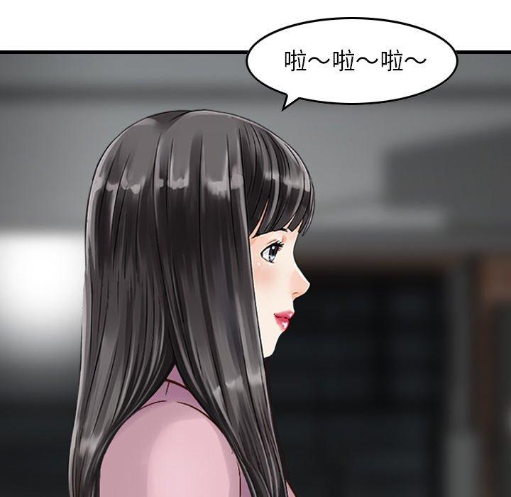 《找回自我》漫画 第14話