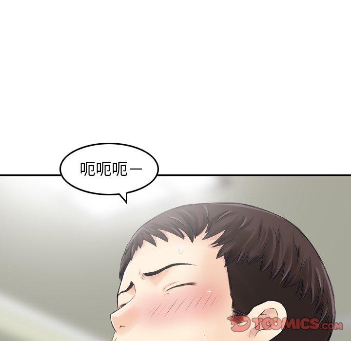 《找回自我》漫画 第14話