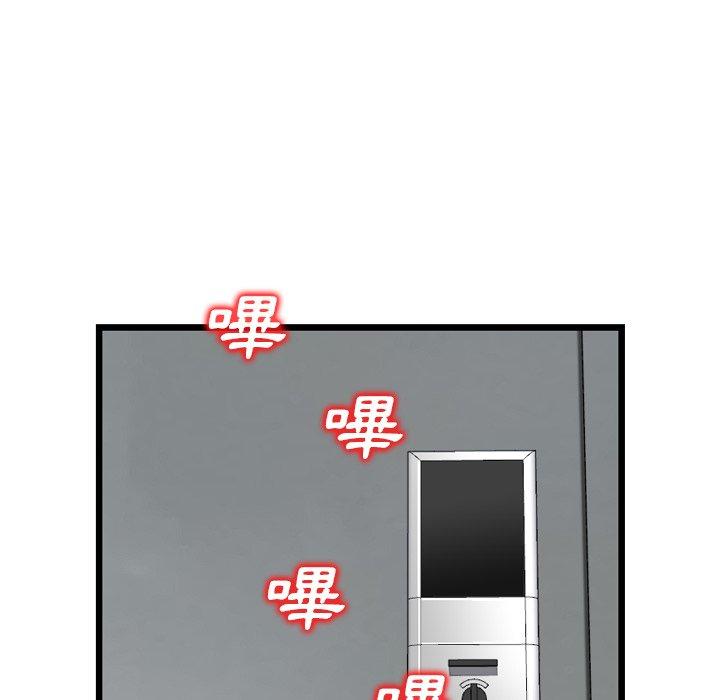 《找回自我》漫画 第14話