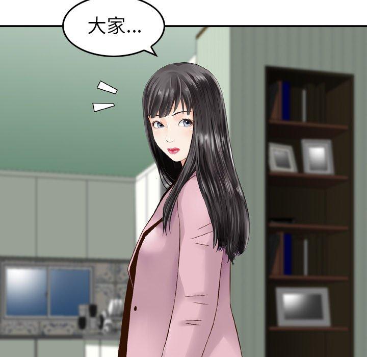 《找回自我》漫画 第14話