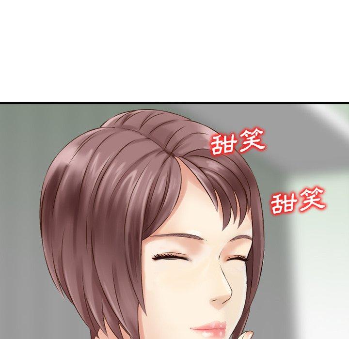 《找回自我》漫画 第14話