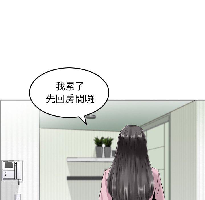 《找回自我》漫画 第14話