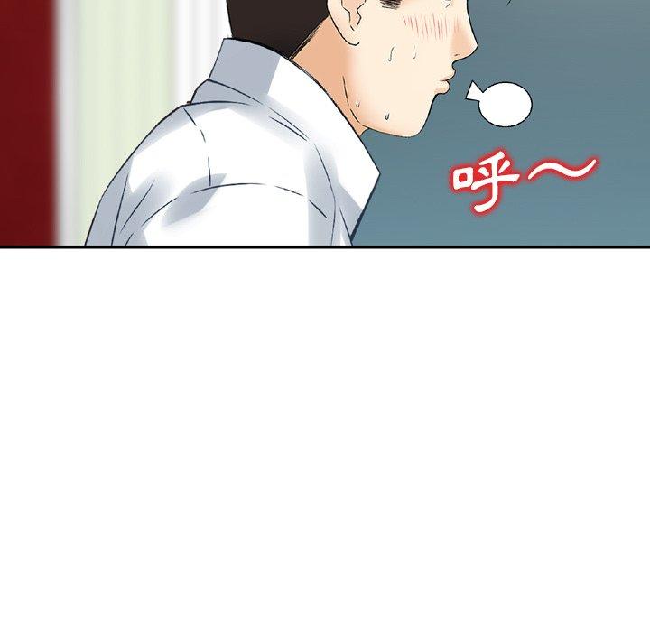 《找回自我》漫画 第14話
