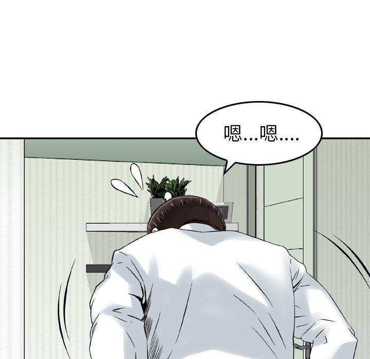 《找回自我》漫画 第14話
