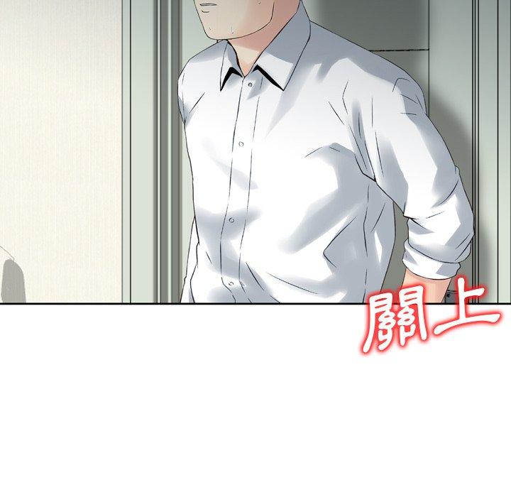 《找回自我》漫画 第14話