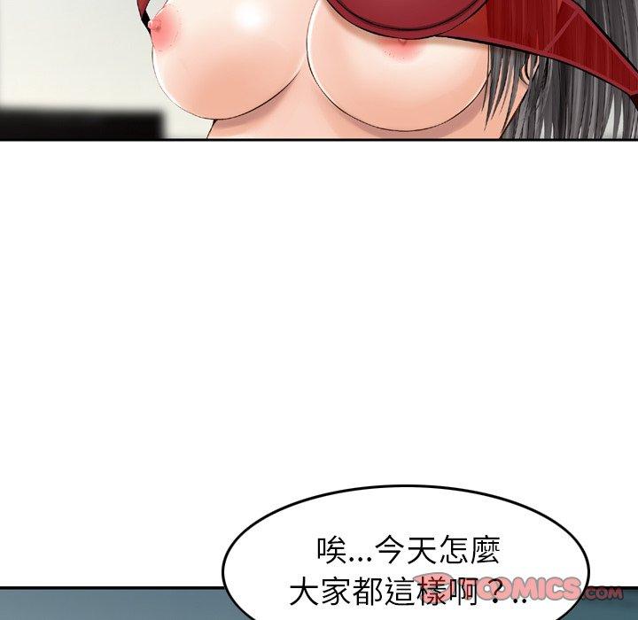 《找回自我》漫画 第14話
