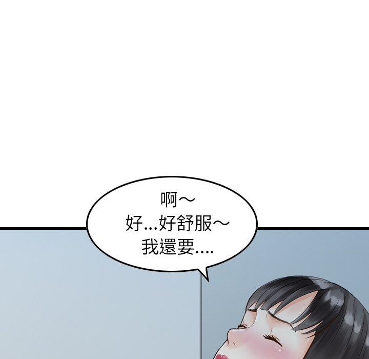《找回自我》漫画 第14話
