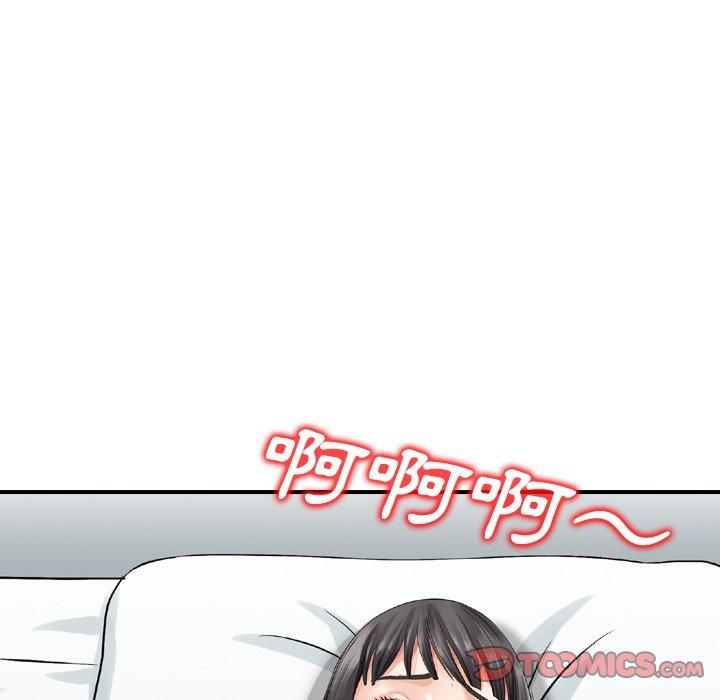 《找回自我》漫画 第14話