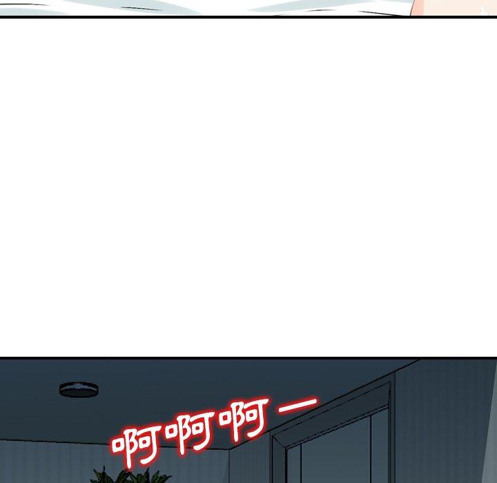 《找回自我》漫画 第14話