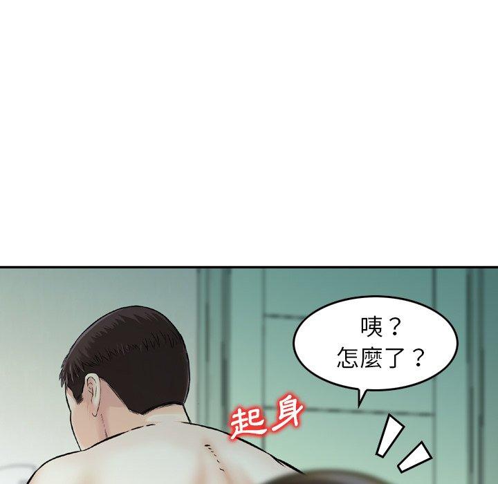 《找回自我》漫画 第14話
